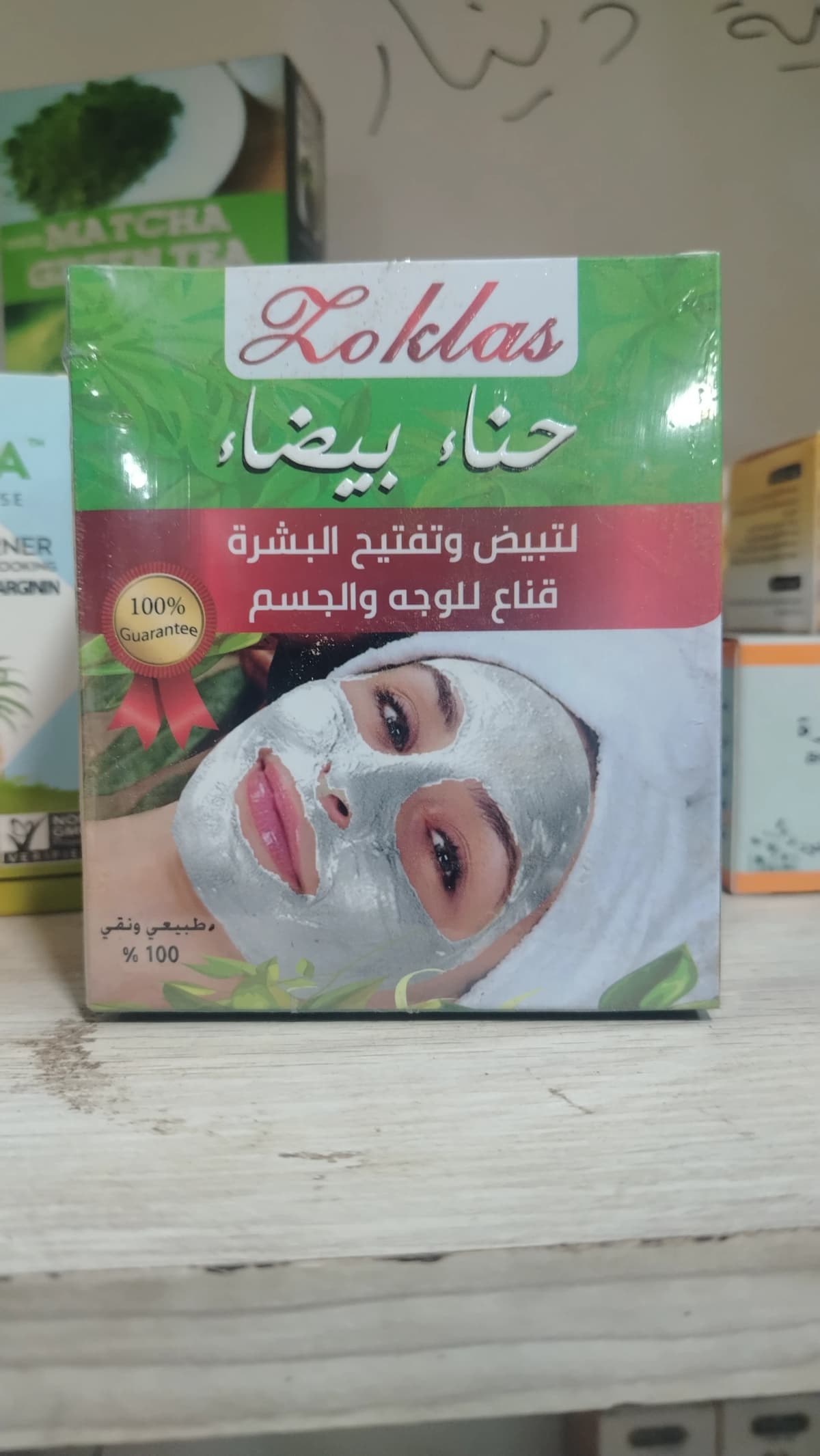 حناء بيضاء لتبييض وتفتيح البشرة