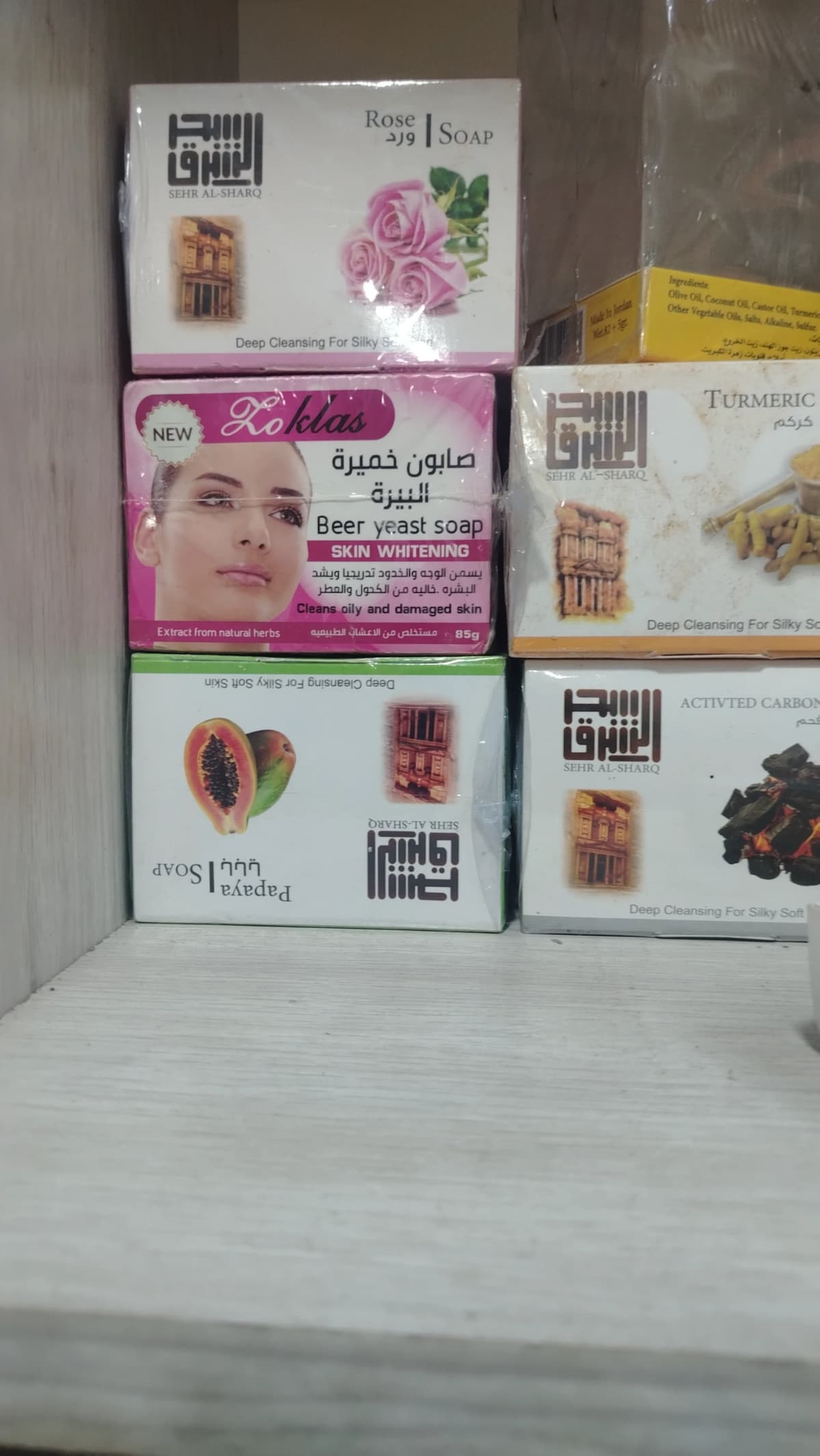 صابون خميرة البيرة لتبييض البشرة